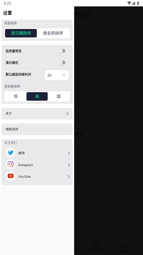 am剪辑中文版