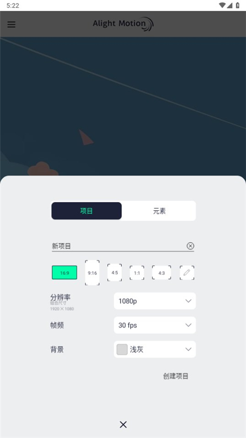 am剪辑中文版