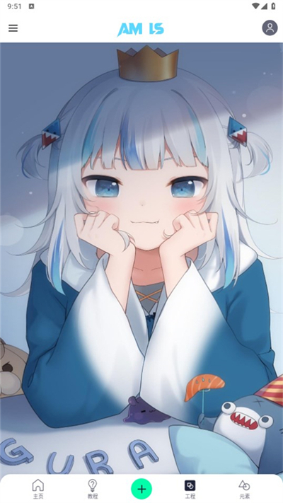 am剪辑中文版