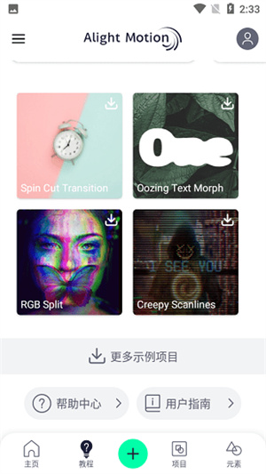 am剪辑官方版