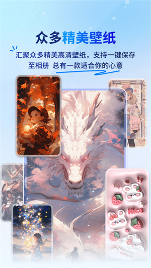 Widget桌面小组件免费版