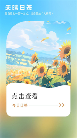 走路有生机极速版