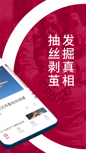 联合早报极速版