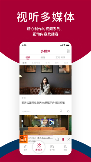 联合早报极速版