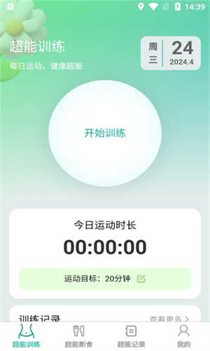 超能快减经典版