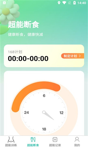 超能快减经典版
