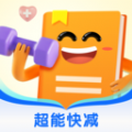 超能快减经典版