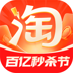 淘宝购物经典版