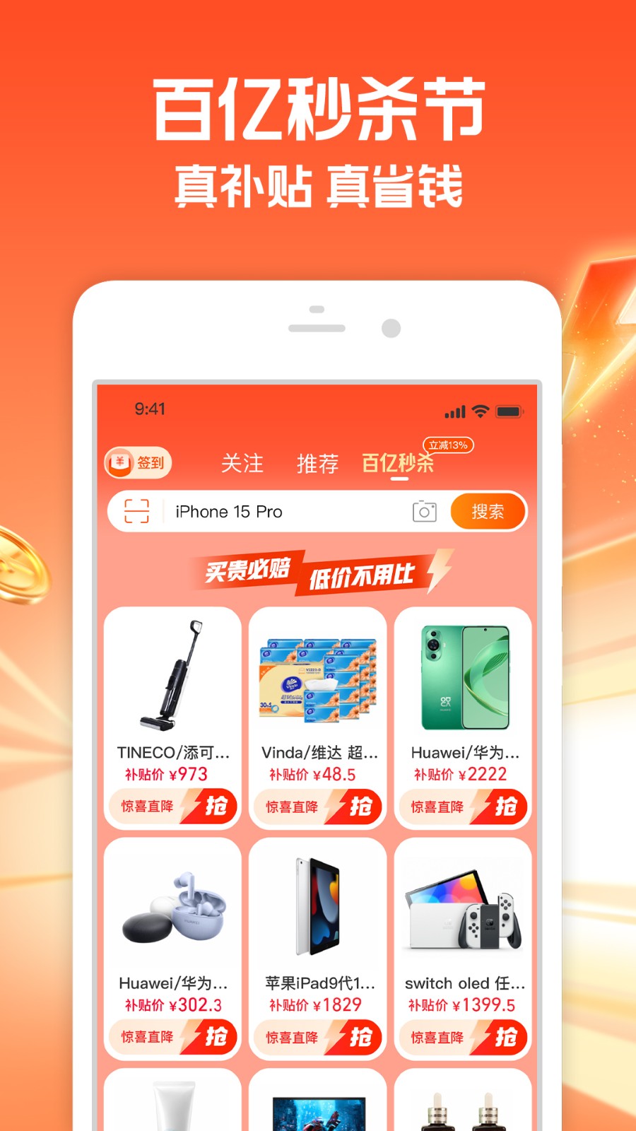 淘宝购物经典版