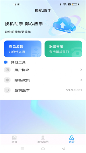 安卓同步助手极速版