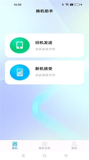 安卓同步助手极速版