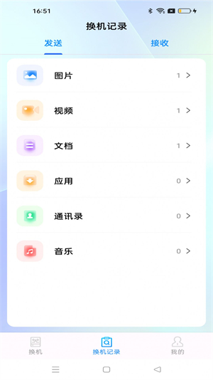 安卓同步助手极速版
