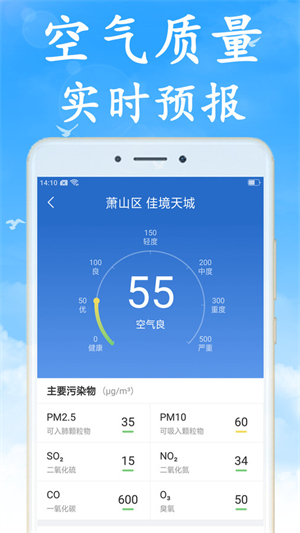 无广告天气官方版