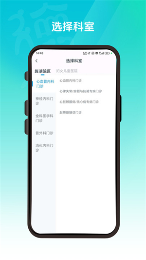 德医通无广告版