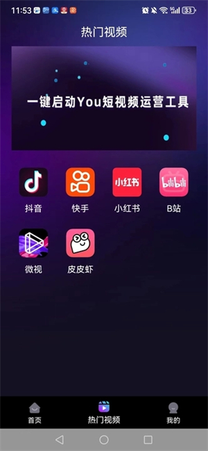 DY运营助理安卓版