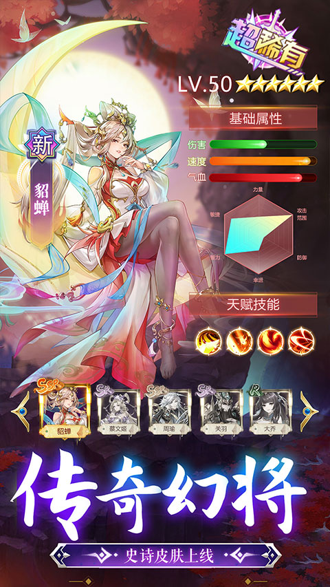 幻想名将录极速版