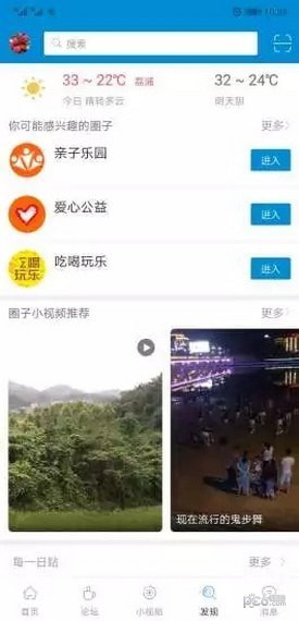 荔浦生活网免费版