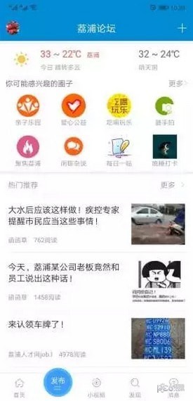 荔浦生活网免费版