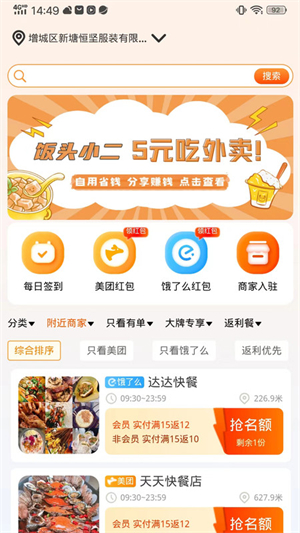 饭头小二经典版