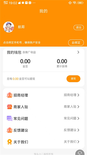 饭头小二经典版
