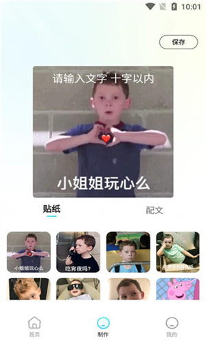 悦图秀免费版