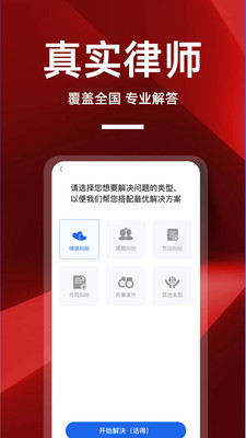 律师帮你经典版