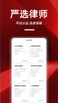 律师帮你经典版