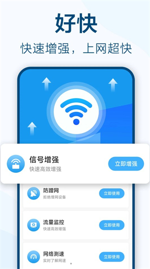 鱼乐WiFi钥匙官方版