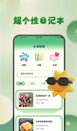 掌上实时天气预报官方版