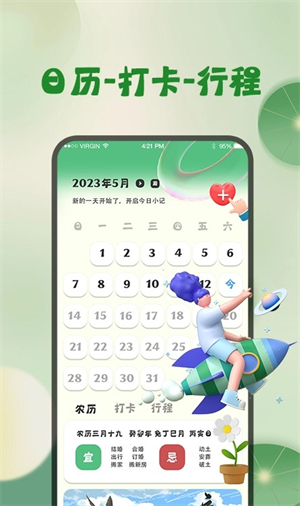 掌上实时天气预报官方版