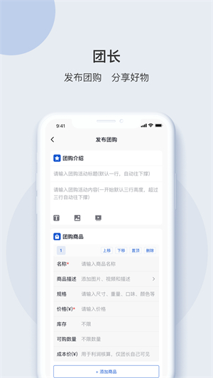 e采团无广告版