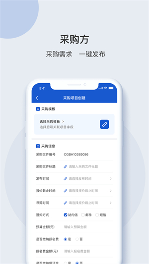 e采团无广告版