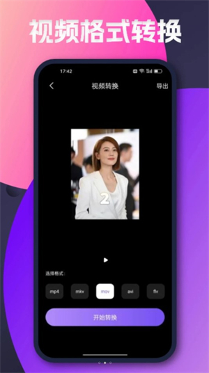 泥视频助手经典版