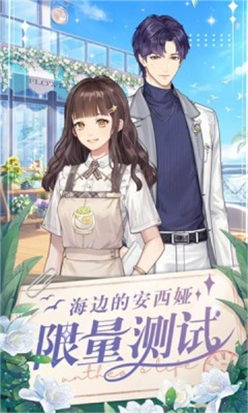 海边的安西娅经典版