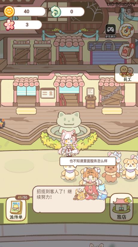 妖怪旅店经典版