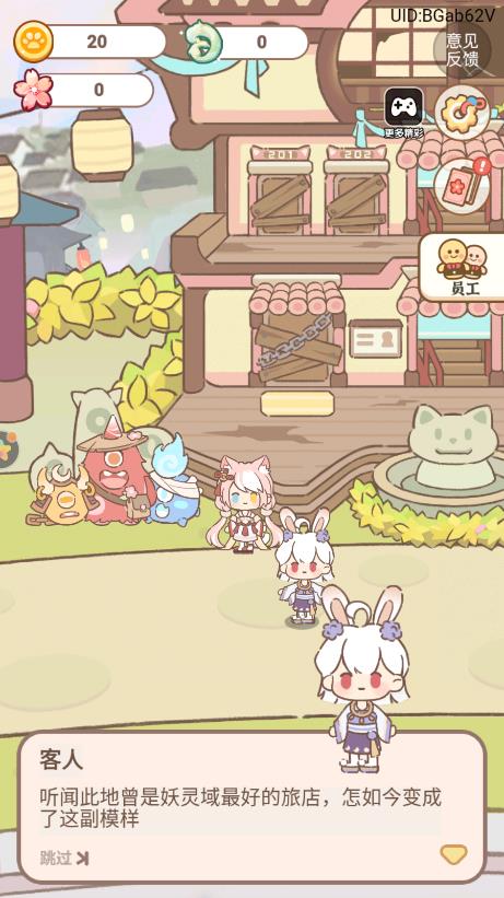 妖怪旅店经典版