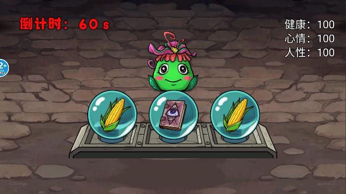 娘化植物养成破解版
