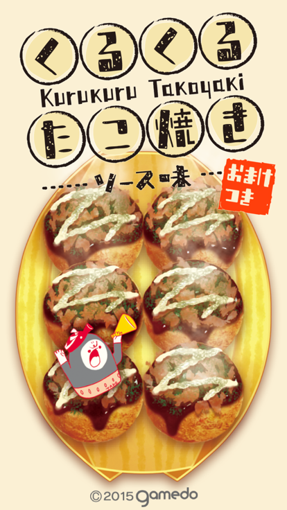 章鱼小丸子九游版
