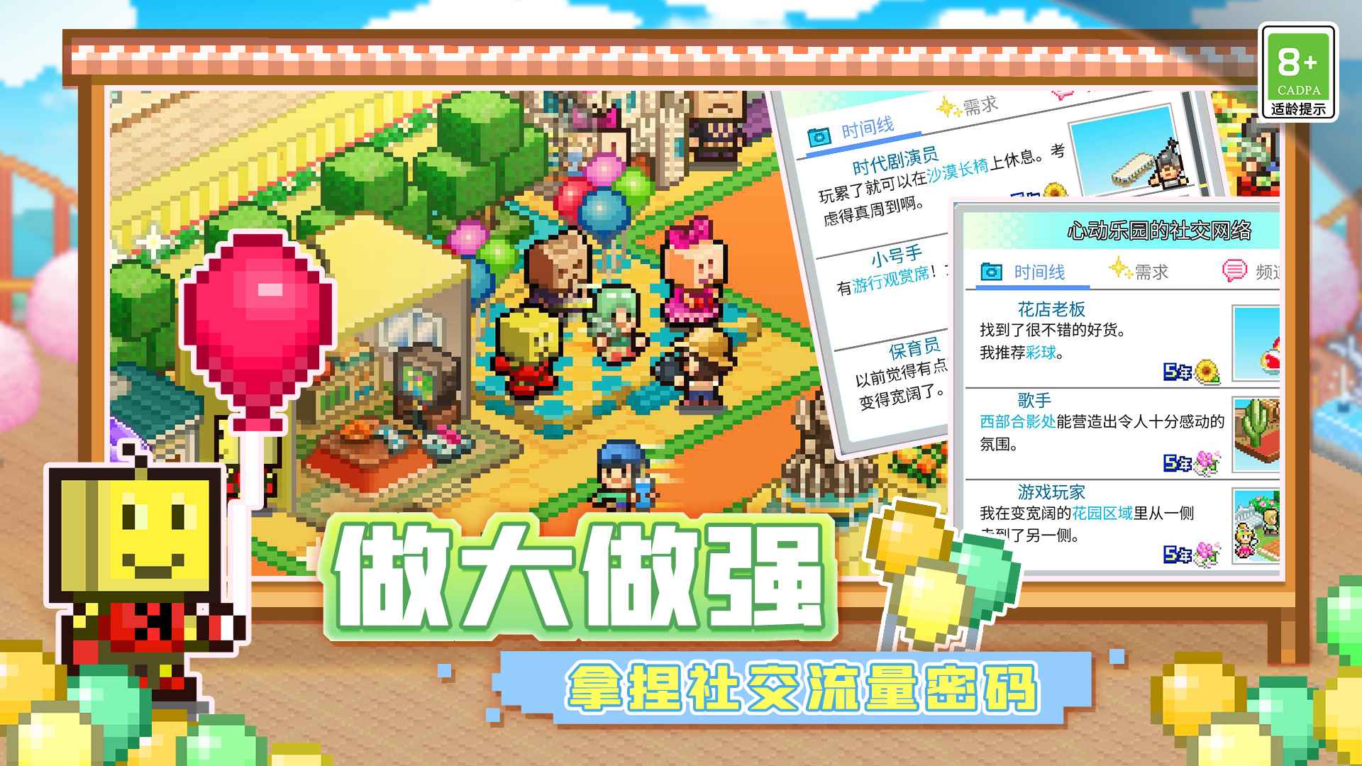 游乐园梦物语经典版