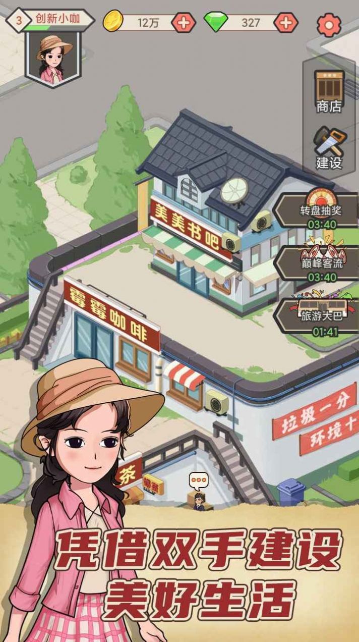 天天搞副业免费版