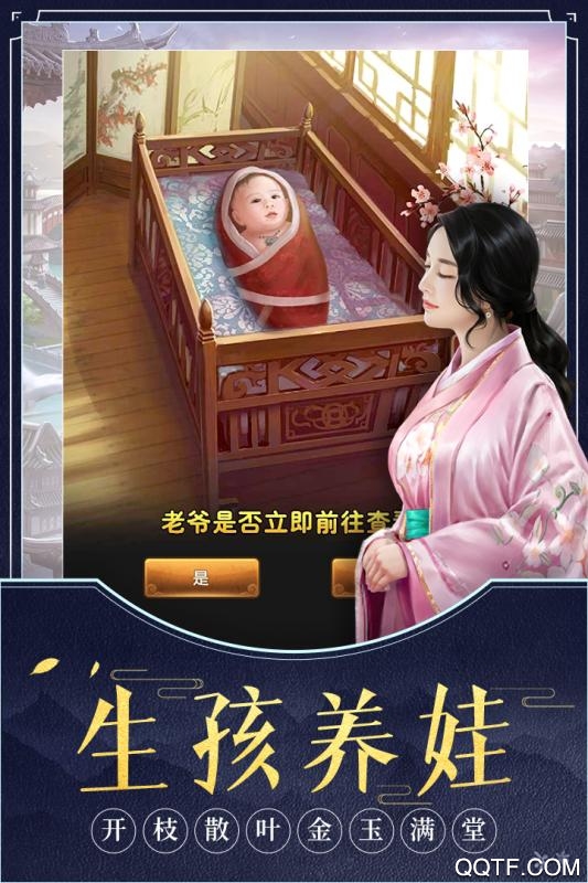 极品芝麻官破解版