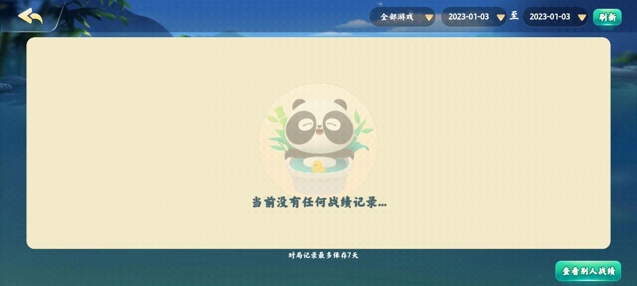 大同麻将极速版