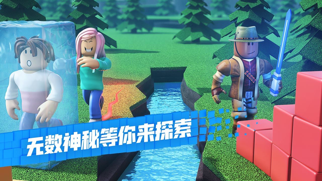 罗布乐思安卓版