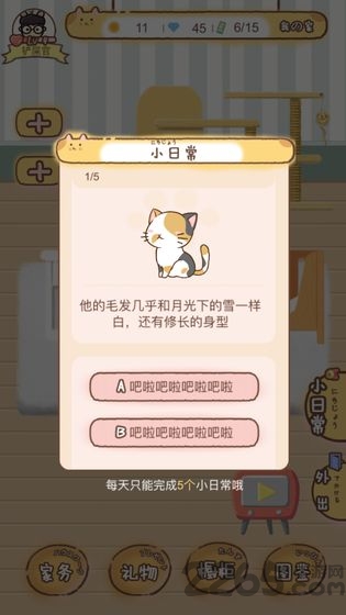 Cat97猫宅汉化版