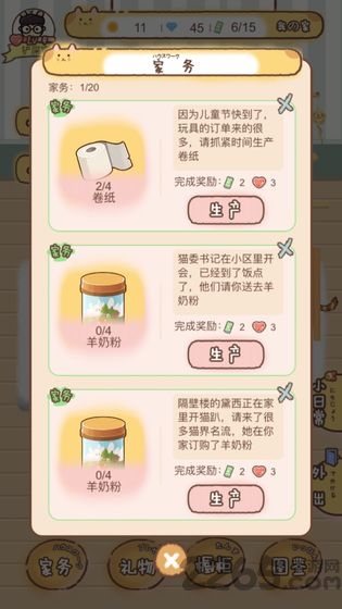 Cat97猫宅汉化版