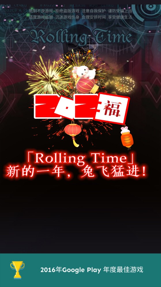 滚动的天空极速版
