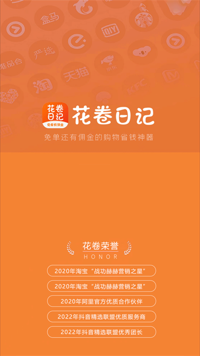 花卷日记经典版