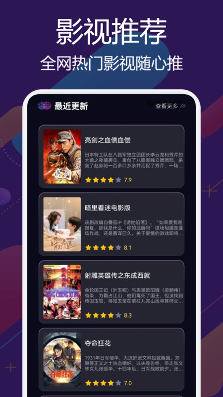 兔米追剧安卓版