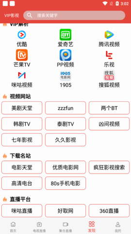 织梦影视福利版