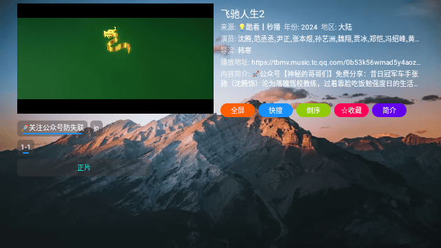 悟心4K影视安卓版